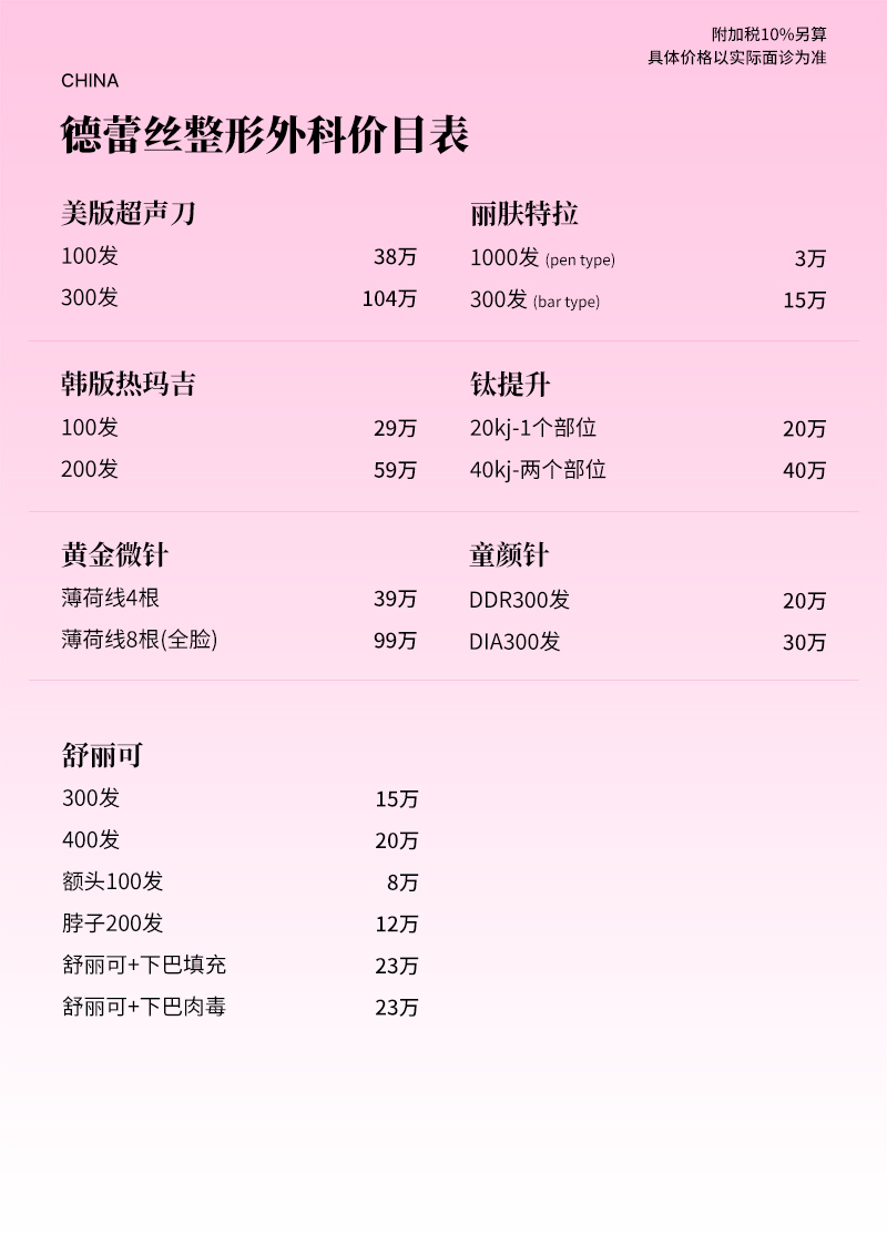 提拉